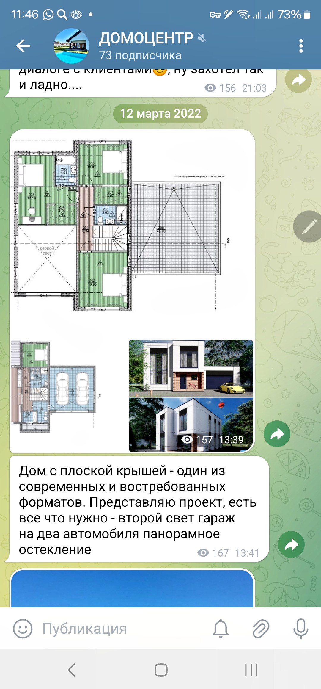 Дома из сип (SIP) панелей в г.Саратов под ключ. Строительная компания  Домоцентр — реальные дома под ключ с использованием ОСП экологического  стандарта Е0